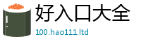 2025精准资料大全免费为2025新奥天天开好彩新奥好彩免费